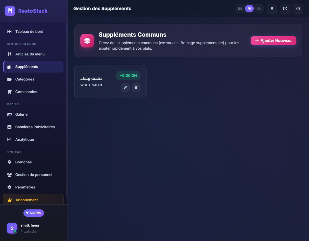 زيادة المبيعات عبر الإضافات