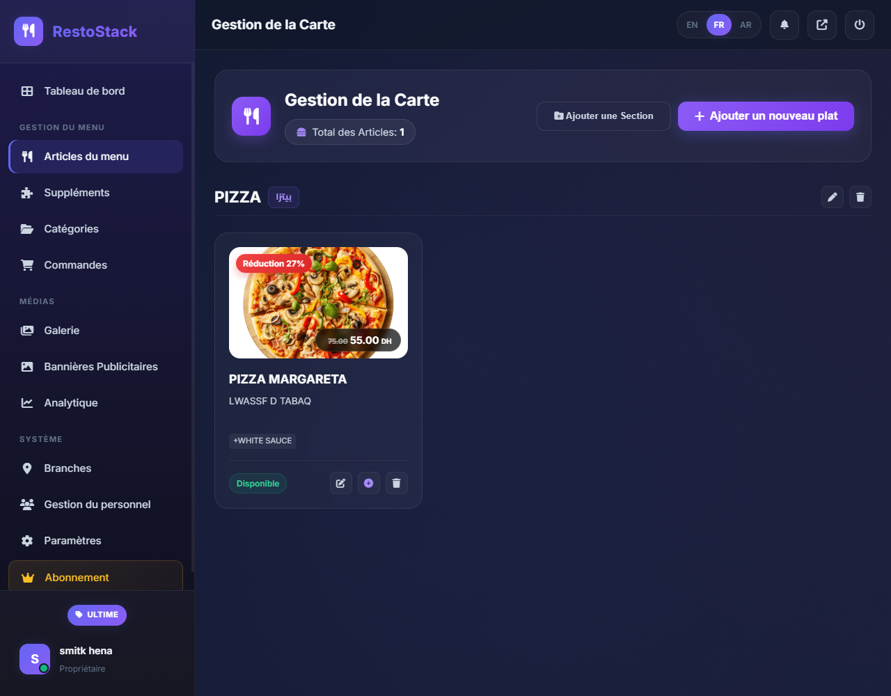 هندسة المنيو الرقمي